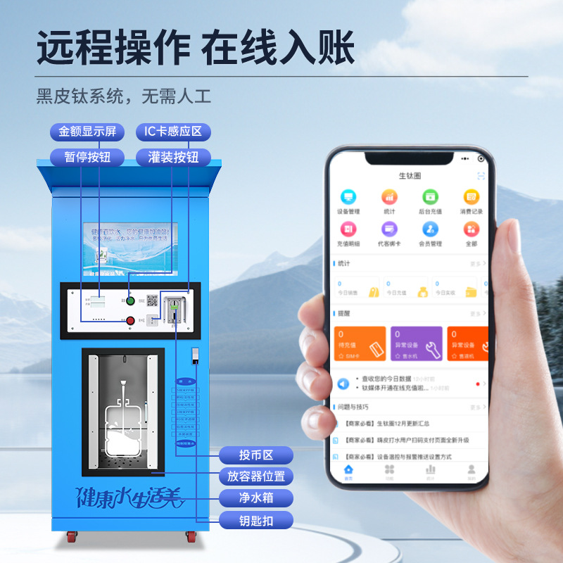 Máquina expendedora de agua Healy RO RO RO comunidad de ósmosis inversa purificador de agua comunidad auto-servicio moneda escaneo de código deslizante máquina de beber de agua directa