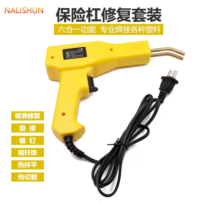Автомобильный бампер трещина ремонт сварочный аппарат Открытый Ремонт пластиковые сварочные детали пластиковый сварочный пистолет сварочный гвоздь артефакт