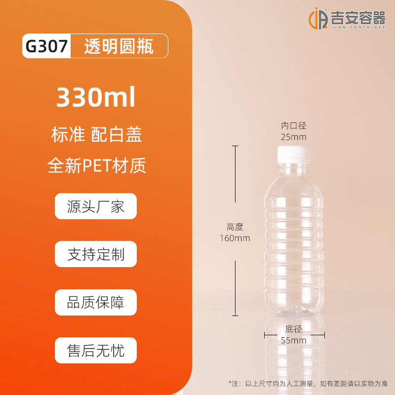 ���ҹ�Ӧ100~500ML͸������ƿ500ML��Ȫˮƿ�Ӻ�PET����ƿ