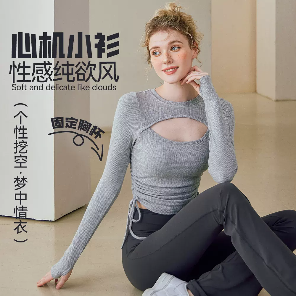 瑜伽服女秋冬新款修身带胸垫针织健身服运动户外镂空长袖t恤上衣