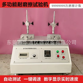 其他试验机;疲劳试验机;拉力试验机