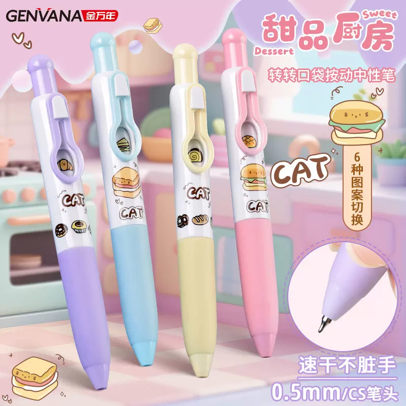 金万年口袋笔按动换图转转中性笔CS0.5黑色速干顺滑学生刷题笔