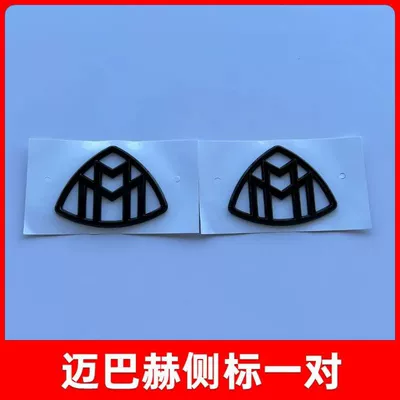 S450 black S680 S580 | Car logo - standard-back-label
