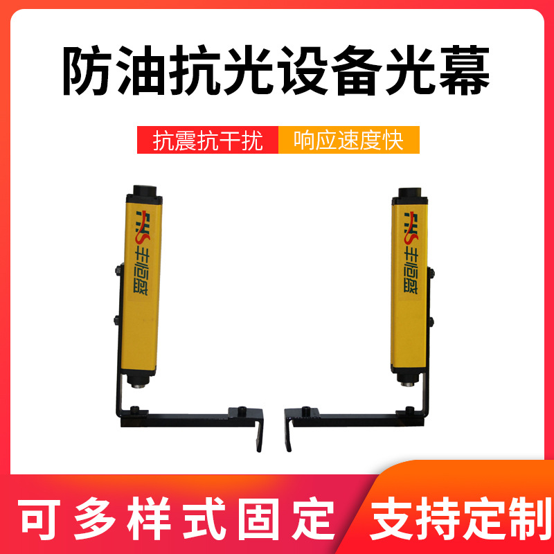 安全光幕厂家现货直供安全光幕 防油抗光自动化设备安全光幕