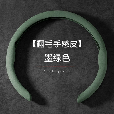 edamame S suiple leather – Steering wheel cover - suede-steering-wheel-cover-dark-green-and-black-s-class-38cm