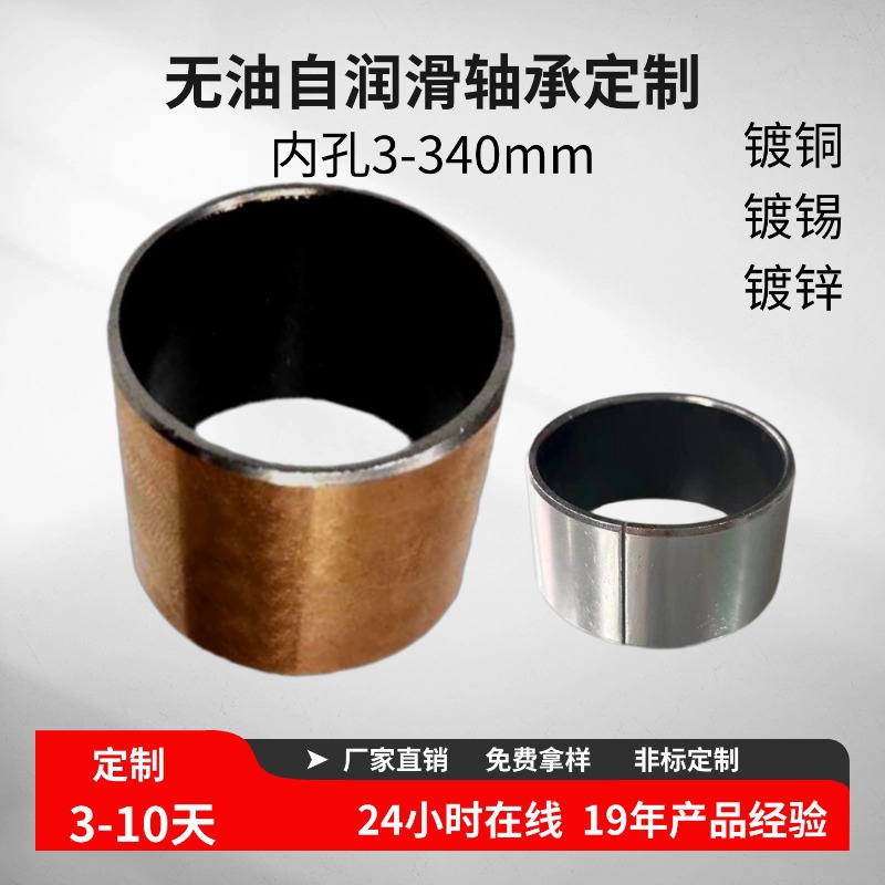 定制无油铜套3-340mm8自润滑轴承铜轴套复合衬套耐磨镀锌镀锡2023