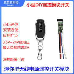 ワイヤレスリモコンスイッチ 3.7V7.4V9V12V24V マイクロモジュール低消費電力電源スイッチ LED
