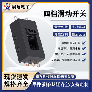 Cross-border high-speed hotel hair dryer four-speed sliding switch household negative ion does not hurt power generation hair dryer switch