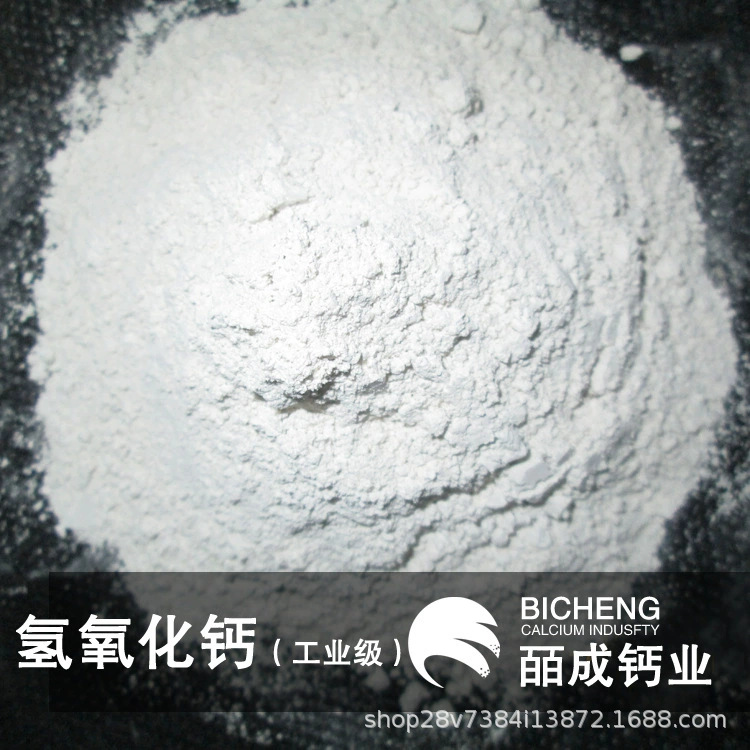 回转窑三级消化氢氧化钙含量高厂家批发含量95%细度325目欢迎咨询