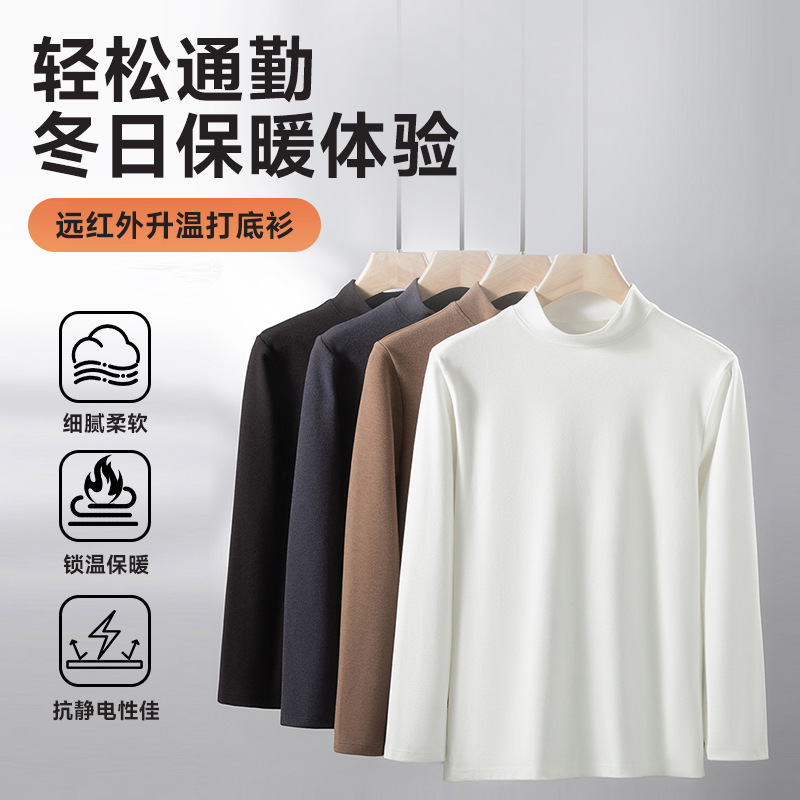 Autumn and Winter Men's Warm-Up Bottoming Shirt 2025 New Round Neck Warm Long-Sleeved T-Shirt Slimming Look Slimming Look Cold-Resistant Bottoming Shirt