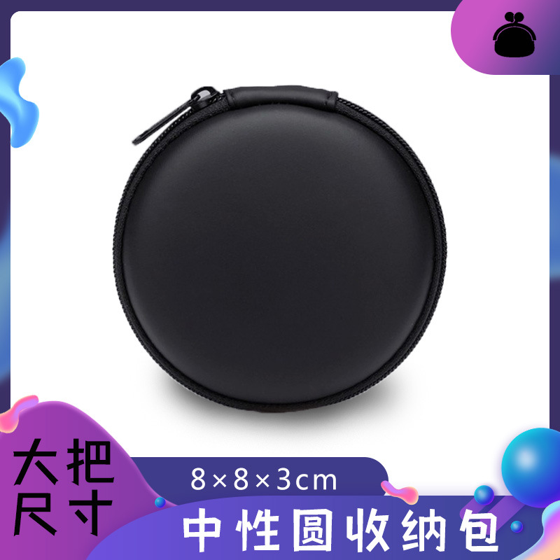 3c数码蓝牙耳机盒数据线包装盒电子产品收纳包一拖三数据线收纳盒