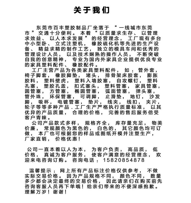 百丰护套2_11