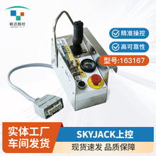 Skyjack上控 163167 升降机高空作业机上控总成配件批发