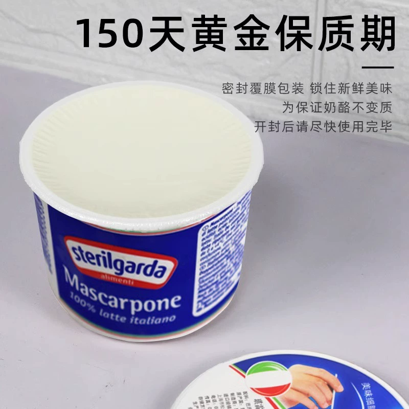琪雷萨 Mascar Peng сыр 500 г*6/блок Мaska Peng сыр Тирамису сырьё оптовая продажа