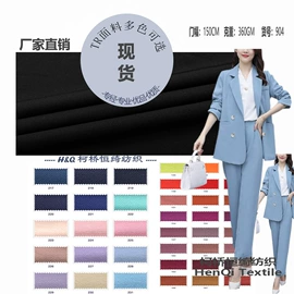 化纤类混纺;交织类;涤纶面料