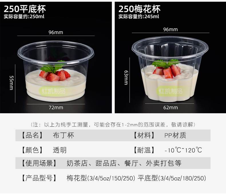 布丁杯详情_06.jpg