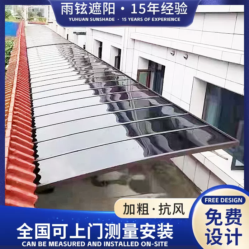 铝合金雨棚户外防雨遮阳棚家用别墅屋檐阳台露台小院子阳光露台棚