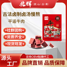 ���xƽ�bţ��258g�ڿ���С���bɽ���خa��ʳԭζţ�⼴ʳС��