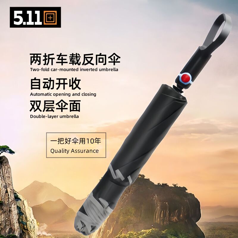 511 Umbrella Fully Automatic 80% off Reverse Car-Mounted Double-Layer Sun Protection Umbrella Uv Protection Windproof Sunshade