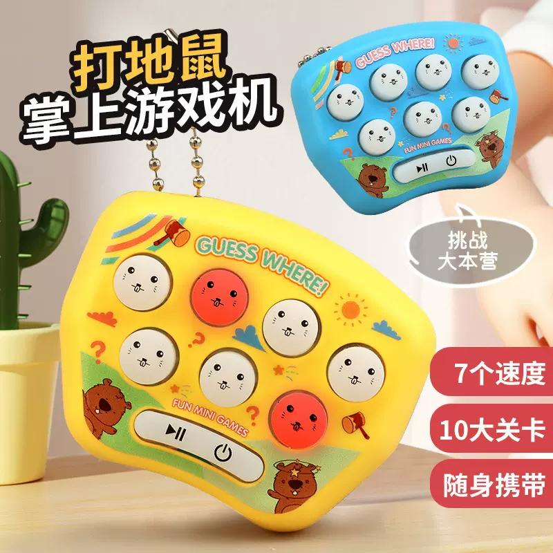 儿童掌上迷你打地鼠玩具跨境益智减压小玩具游戏机摆地摊夜市批发