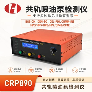 Cross-Border Supply Crp890 Common Rail Pump Tester Car Diagnostic Instrument Rail Pressure Sensor Drv Digital Display Multi-Function