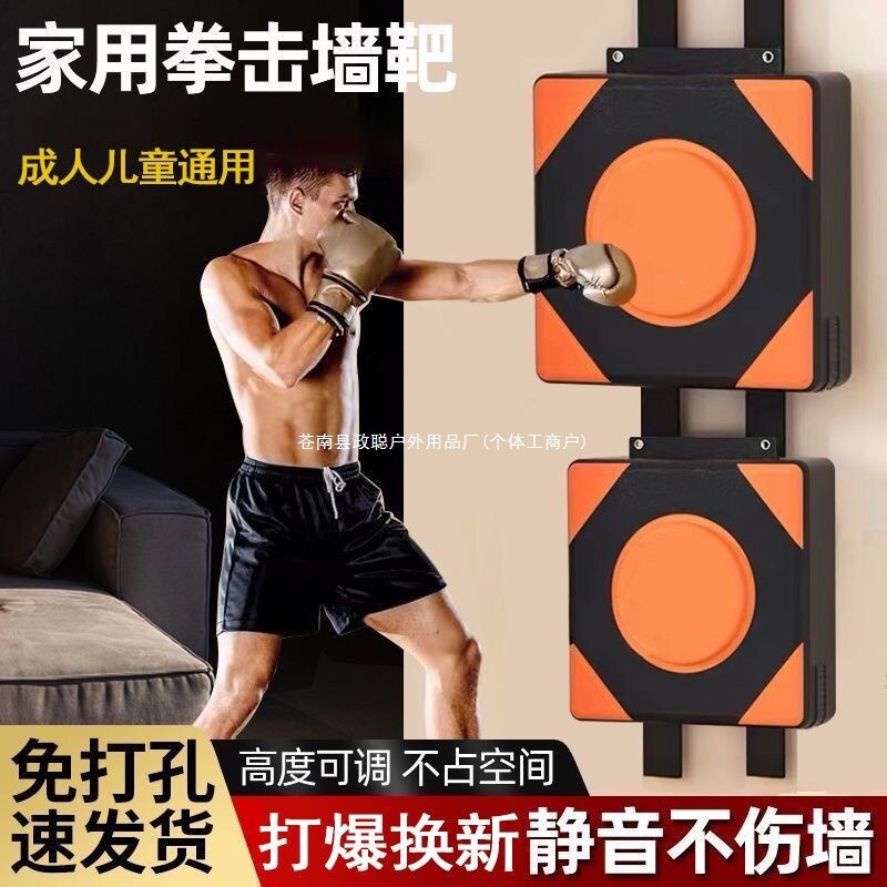 Boxing punching bag, sanda training equipment, punching bag for home use, wall-mounted target, children's and adult boxing target, wall-mounted target for kids