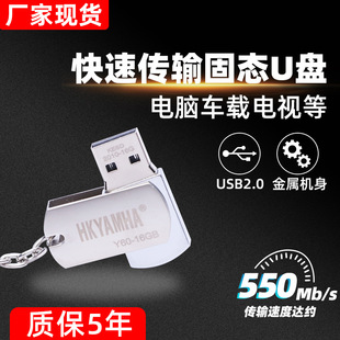 [Five-Year Warranty] Yamaha Y60 Creative Metal Gift USB Flash Drive Usb2.0 USB Flash Drive 8g 32Gu Flash Drive Solid State