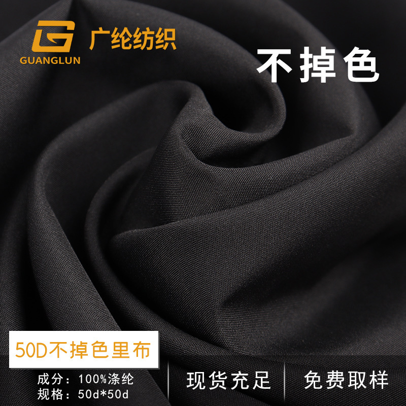 300t Pongee Lining Fabric, Non-Fading, Breathable Fabric, Dense Lining for Trench Coats and Jackets, Color-Blocking with White, Eco-Friendly 300t Pongee Lining Fabric, Non-Fading, Breathable Fabric, Dense Lining for Trench Coats and Jackets, Color-Blocking with White, Eco-Friendly