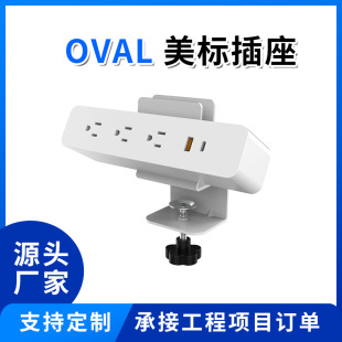 Omni beauty beauty standard desktop socket 18W fast charging type-c beauty gauge row plug table table embedded installation