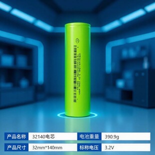 ȫ�¼��˄P32140�A�������F�늳�3.2V15Ah����늄�܇�����Դ