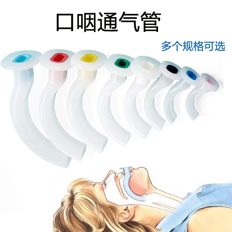 盒装套装鼻咽通气道 一次性中央型口咽通气道 规格齐全 外贸出口