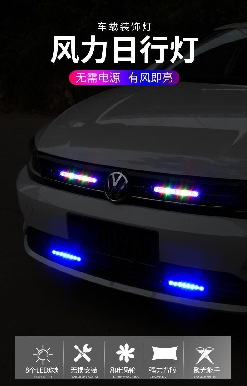 Wind-Powered Daytime Running Lights Car Grille Warning Strobe Vehicle-Mounted Wind Energy Led No-Wiring Decorative Lights