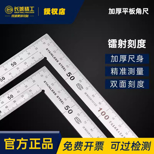 Great Wall Seiko Steel Angle Ruler Flat Angle Ruler Stainless Steel Thickened 90 Degree Woodworking High Precision 300 500mm