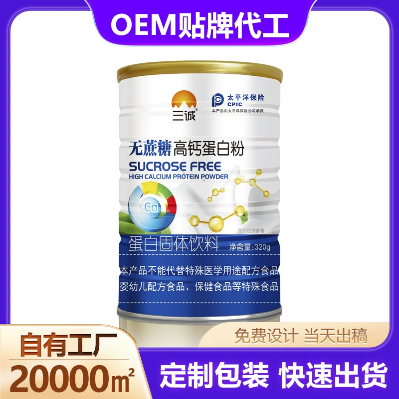 Завод-производитель, OEM, индивидуальная маркировка, высокобелковый пробиотический порошок без сахарозы, трансграничная внутренняя торговля, кастомизация по различным спецификациям.