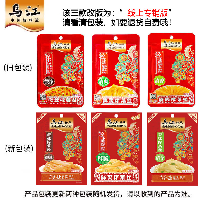 烏江搾菜十種10袋セットフウ陵搾菜漬け物下食佐食練麺味付け重慶特産品|undefined