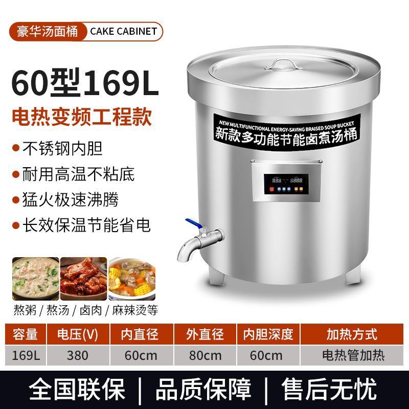 Barril de sopa de gas de ahorro de energía comercial de alta capacidad de calentamiento eléctrico de carne alcalina hueso de salsa