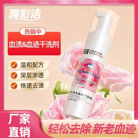 彩漂;衣物清洁护理;防雾剂