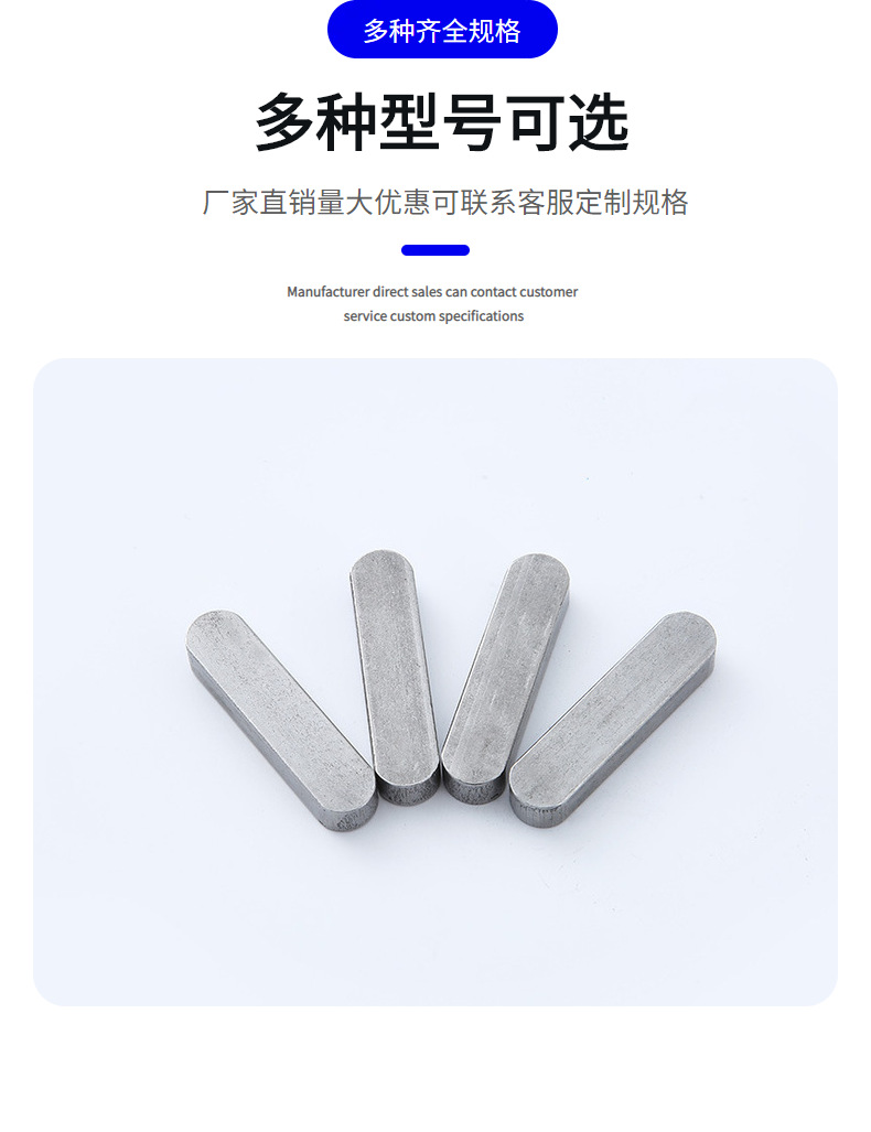 批发碳钢平键45钢平键条非标制品键条钢轴销重型圆头英制销轴b型-阿里巴巴