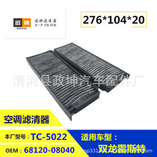 6812008030 681200803A 68120-08040 6811021000˫����˹�ؿյ���