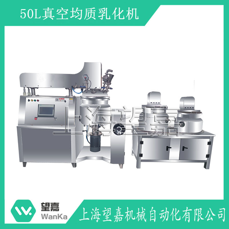 现货供应 不锈钢乳化机 化妆品乳化机 真空均质乳化机