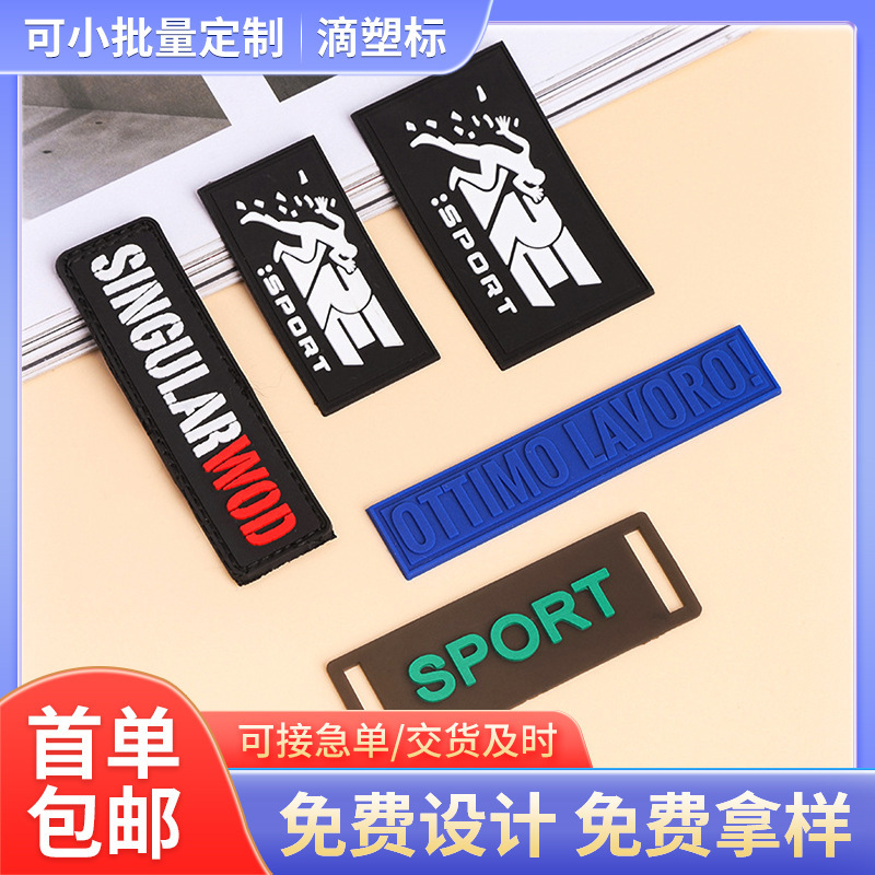 3D Silicone Labels for down Jackets, Baseball Uniforms, Plastic Labels, Trademarks, Signs, Hats, Small Batch Rubber Labels 3D Silicone Labels for down Jackets, Baseball Uniforms, Plastic Labels, Trademarks, Signs, Hats, Small Batch Rubber Labels