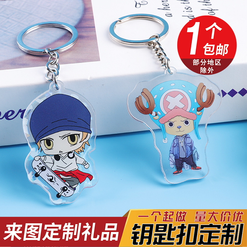 Creative acrylic key chain custom transparent photo card animation peripheral small pendant key chain logo Creative acrylic key chain custom transparent photo card animation peripheral small pendant key chain logo