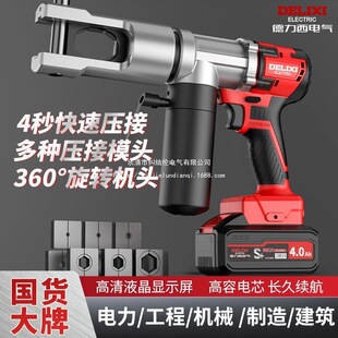 Multifunctional Lithium Voltage Wire Clamp Mechanical Copper Nose Electric Hydraulic Plier Cable Wire Charging Crimping Plier