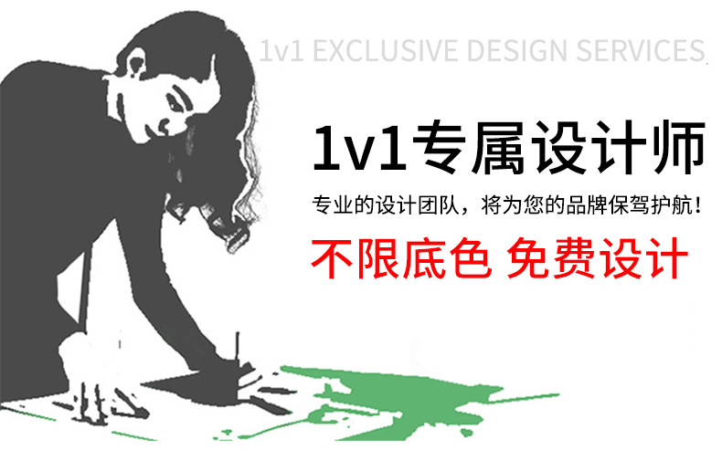 1对1专属设计版图