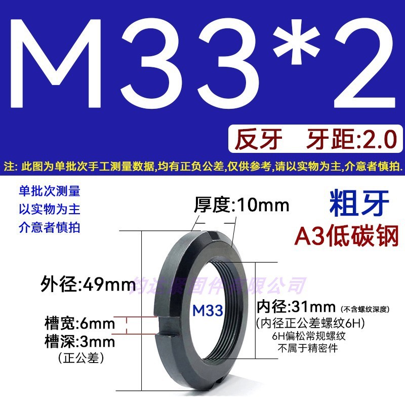 国標丸ナット止め溝入れロックナット元型ロックメス太い歯の細い歯の反歯1.5四溝とキャップ812|undefined