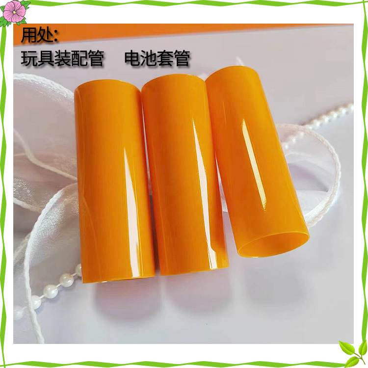 工厂直批PVC彩色管子塑料圆管ABS热敏标签纸卷芯管Φ25mm欢迎咨询
