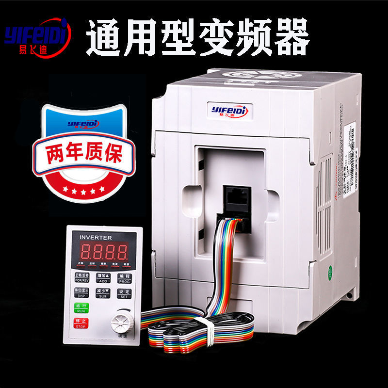 变频器1.5/0.75/2.2千瓦3.7/5.5/4kw三相380v单相220v电机调速器