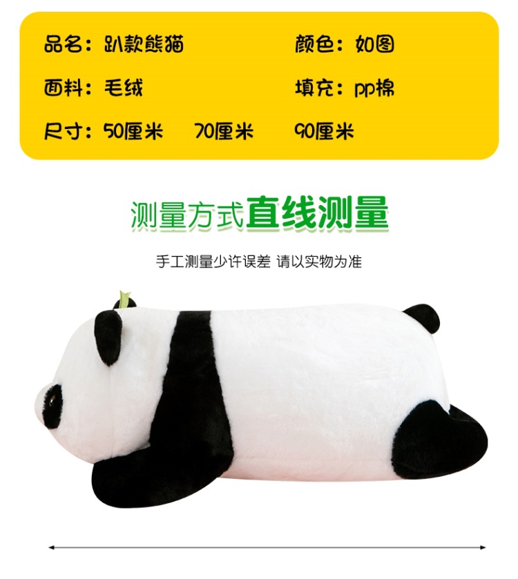 趴款熊猫 (7).jpg