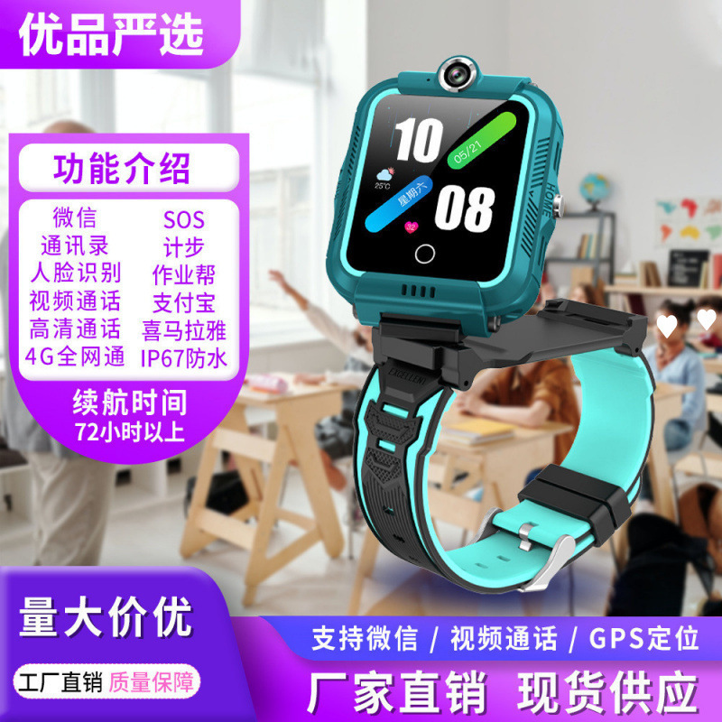 Children's Smart Phone Watch Plug-In Card Call Video 4g Full Network Gps Positioning Waterproof Student Watch Wholesale