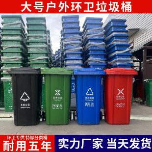 Outdoor plastic trash can large extra thick with lid residential property 240 liters sanitation trailer garbage sorting bucket